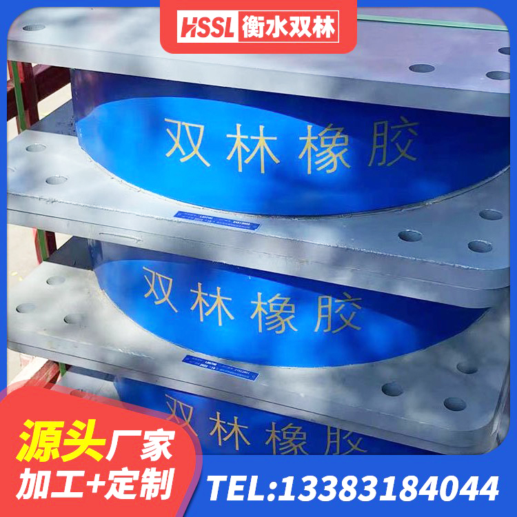 秀峰区LNR铅芯隔震支座生产厂家 秀峰区铅芯隔震隔震支座生产厂家 秀峰区隔震高阻尼橡胶支座什么价格 秀峰区水平力分散型橡胶支座什么价格 - 第1张