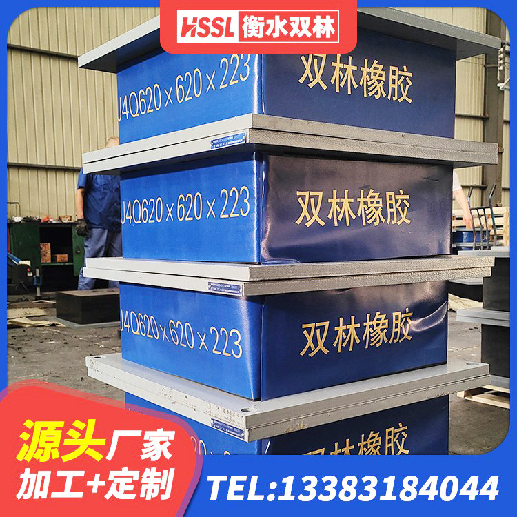 秀峰区橡胶隔震支座D400生产厂家 秀峰区LRB1000R隔震支座 秀峰区建筑减震支座源头工厂 秀峰区LRB橡胶隔震支座500(II型) - 第1张