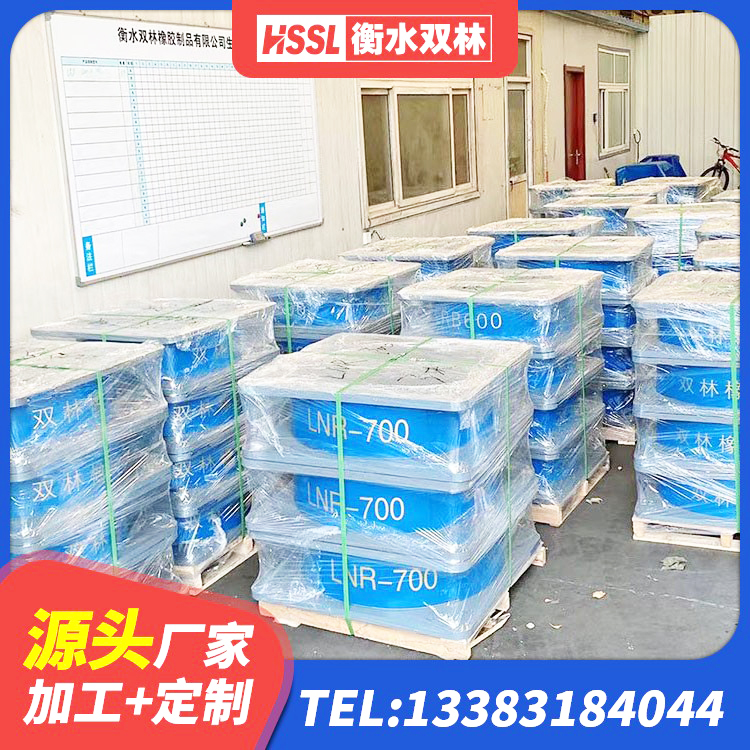 秀峰区抗震固定支座 秀峰区抗震支座-LNR700-II厂家 秀峰区建筑高阻尼隔震锁定支座厂家 秀峰区建筑生产厂家隔震支座 - 第2张