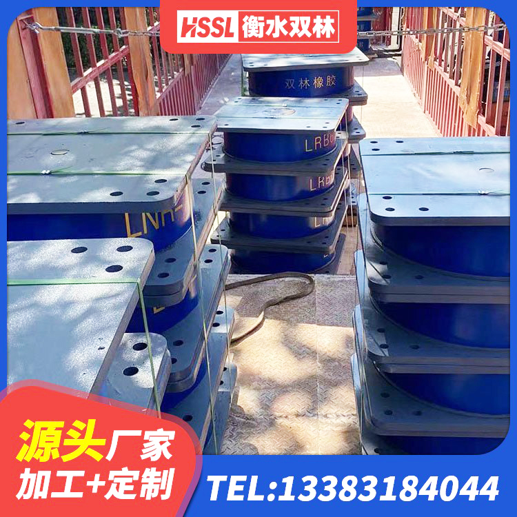 秀峰区LNR橡胶隔震支座1500源头工厂 秀峰区建筑铅芯防震支座定制 秀峰区建筑水平力分散型隔震支座厂家 秀峰区房建隔震支座厂家电话 - 第1张