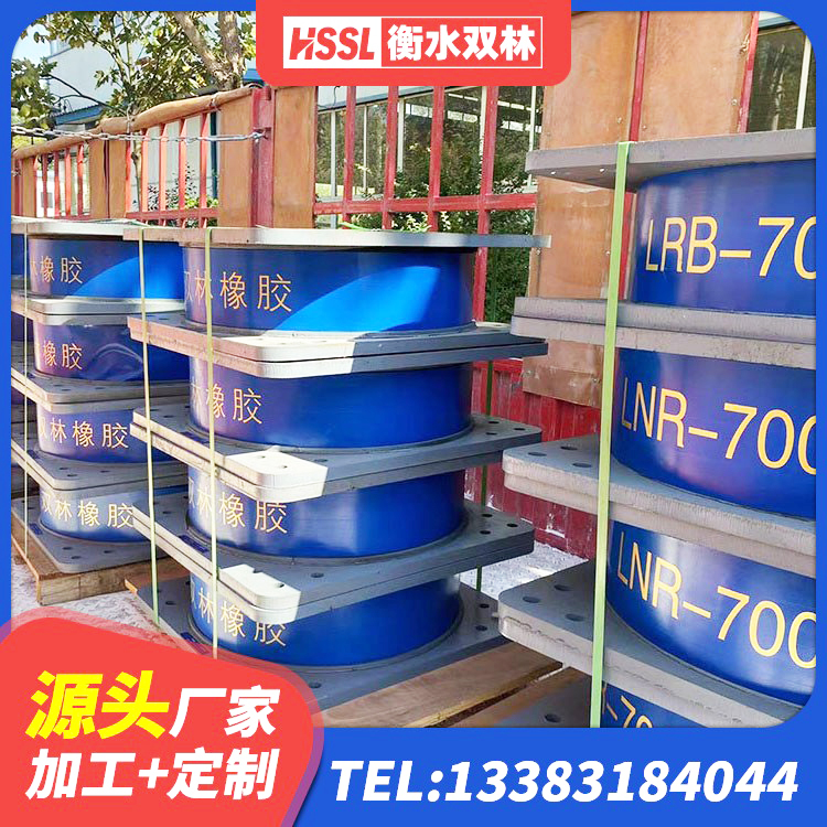 秀峰区橡胶隔振支座生产厂家 秀峰区房屋减隔震支座源头工厂 秀峰区楼梯减震支座什么价格 秀峰区LNR700建筑隔震支座生产加工 - 第4张